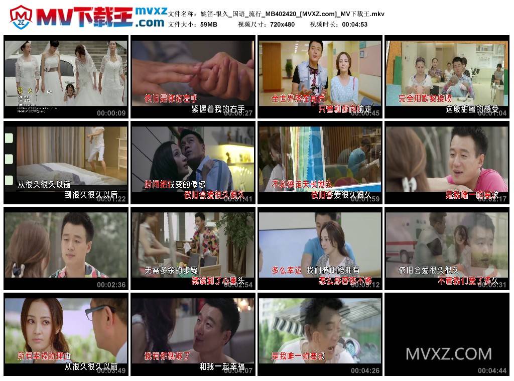 姚笛-很久_国语_流行_MB402420